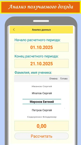 Скриншот 6/10