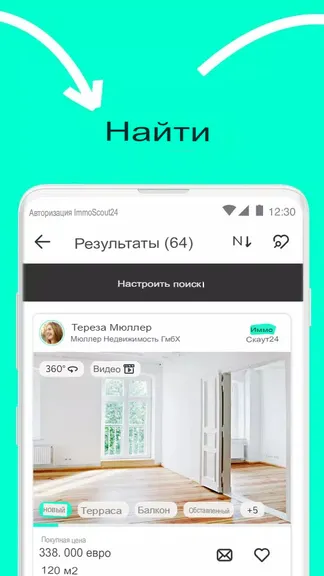 Скриншот 4/4