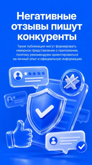 Скриншот 4/9
