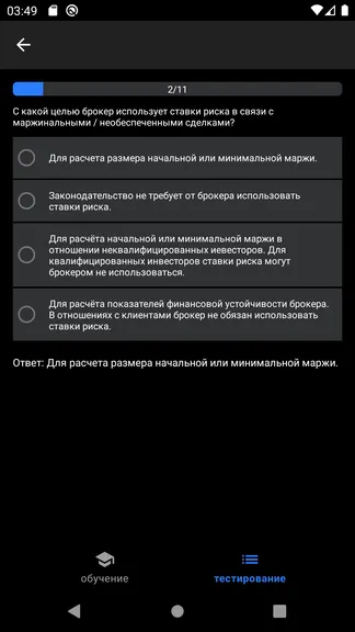 Скриншот 4/6