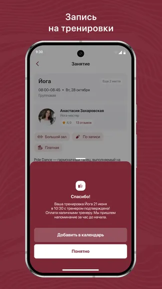 Скриншот 3/3