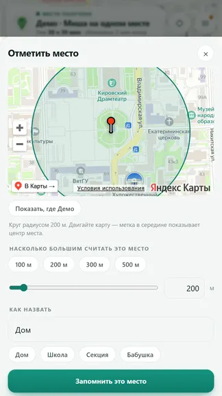 Скриншот 5/6