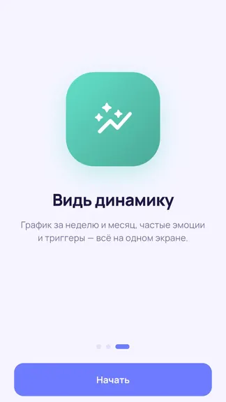 Скриншот 2/3