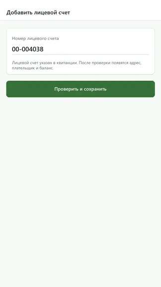 Скриншот 3/5