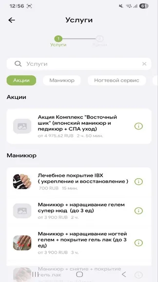 Скриншот 5/6