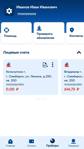 Скриншот 1/8