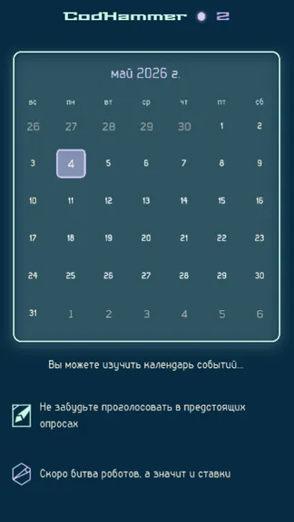 Скриншот 2/7