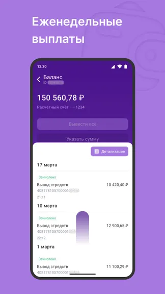 Скриншот 2/4