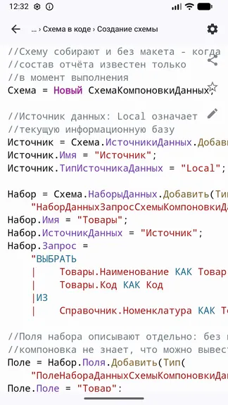 Скриншот 4/10