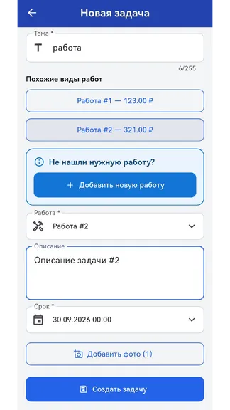 Скриншот 3/10