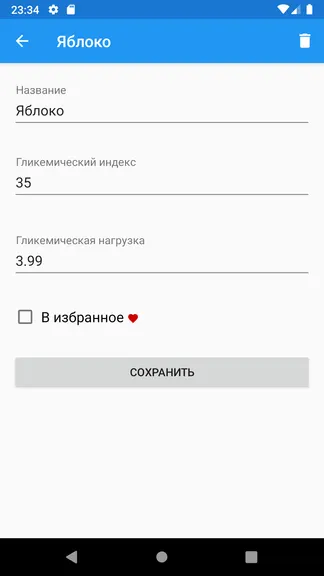 Скриншот 6/7