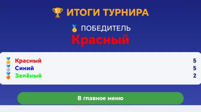Скриншот 10/10