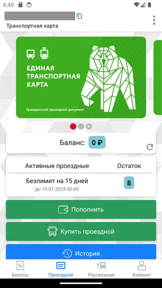 Скриншот 1/9