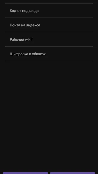 Скриншот 3/3