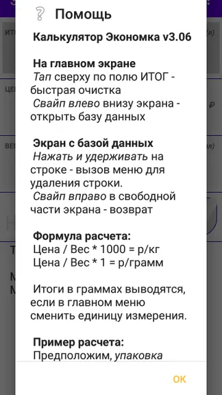 Скриншот 5/5