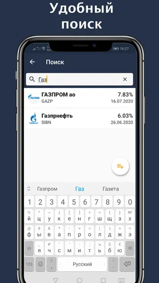 Скриншот 5/7