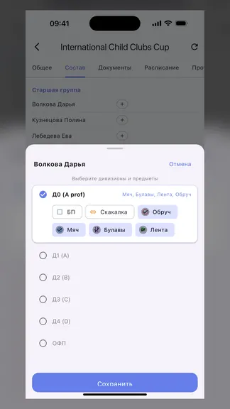 Скриншот 10/10