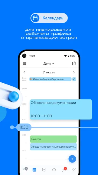 VK WorkSpace ГОСТ — скачать для Android 2,3★ бесплатно 📱 в RuStore