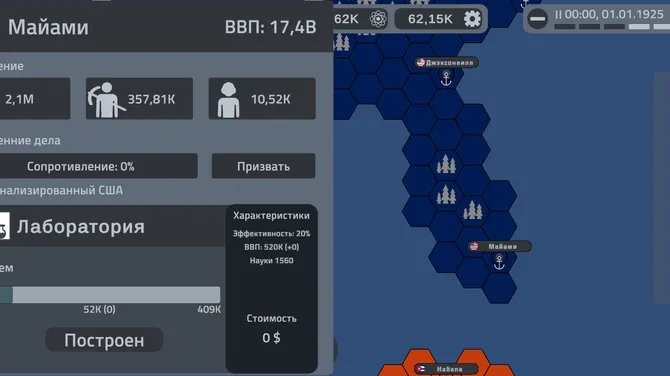 Скриншот 4/10