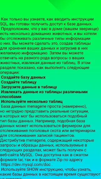 Скриншот 1/5