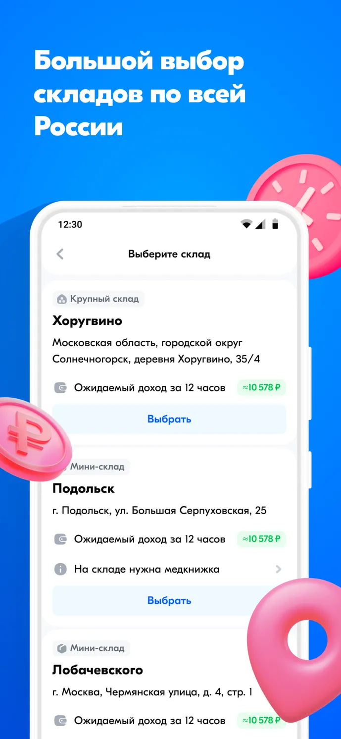 Ozon Job скачать бесплатно Бизнес-сервисы на Android из каталога ...