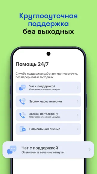 Скриншот 7/8