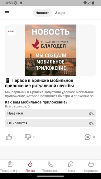 Скриншот 3/5