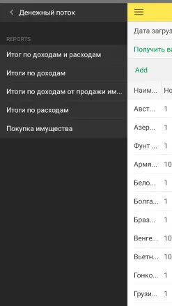 Скриншот 3/6