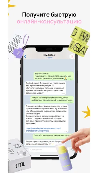 Скриншот 5/8