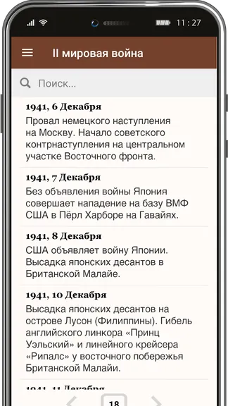 Скриншот 5/6