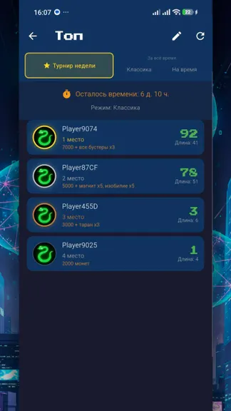 Скриншот 5/5