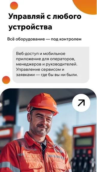 Скриншот 1/4