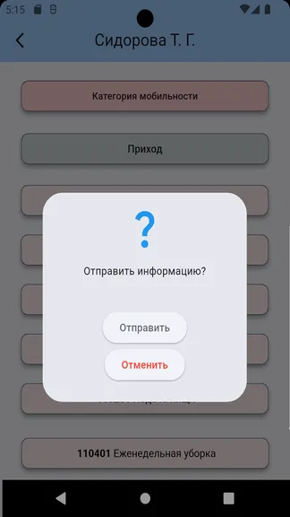 Скриншот 3/5