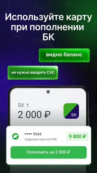 Скриншот 7/9