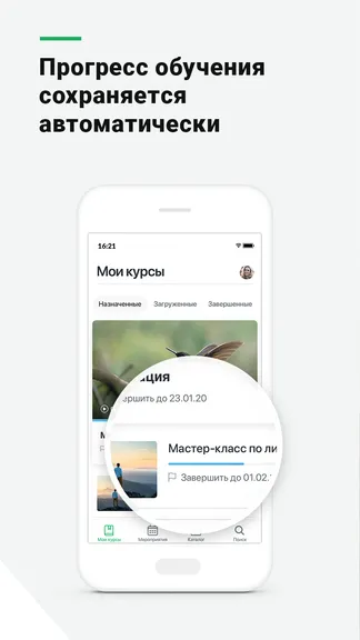 Скриншот 4/5