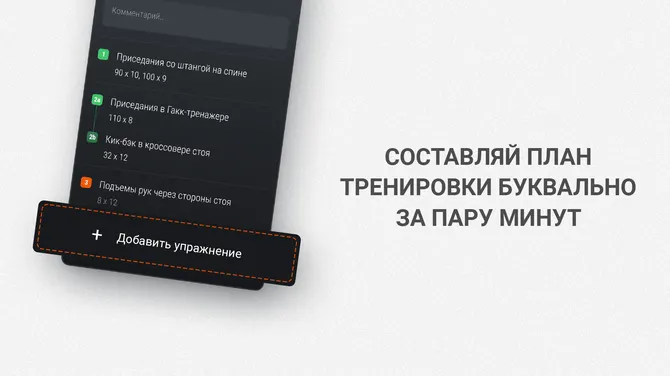 Скриншот 6/9
