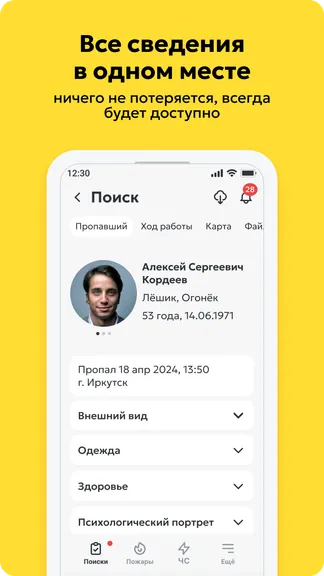 Скриншот 4/7