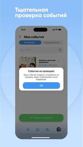 Скриншот 6/6