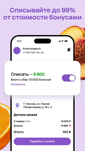Скриншот 3/7