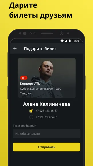 Скриншот 5/6