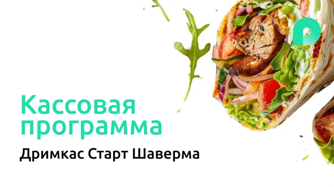 Скриншот 1/8