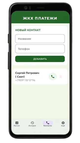 Скриншот 5/6