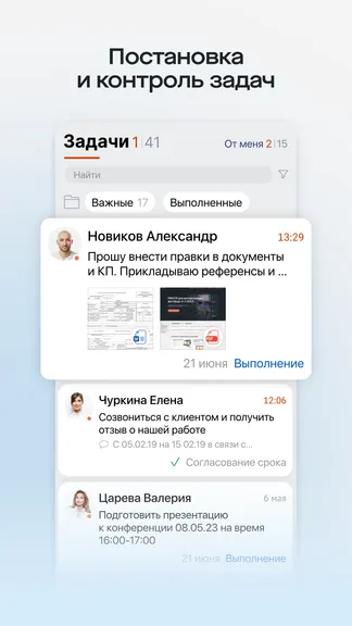 Скриншот 6/8