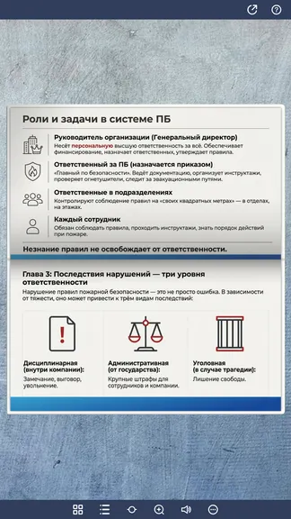 Скриншот 5/6