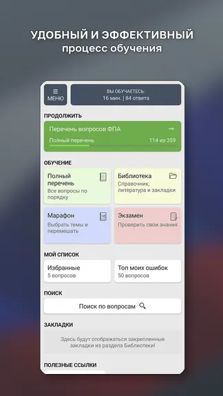 Скриншот 6/6