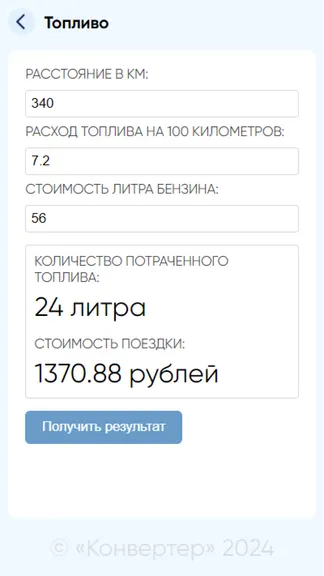 Скриншот 3/3