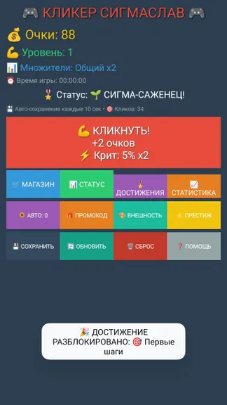 Скриншот 4/5