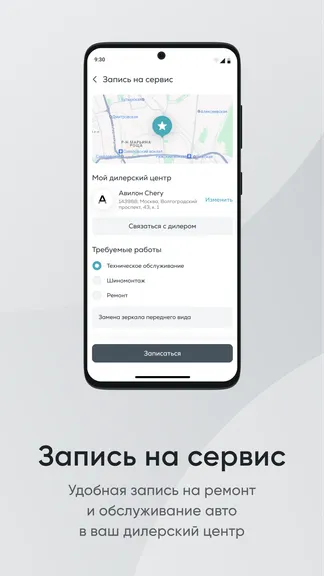 Скриншот 4/5