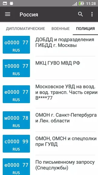 Скриншот 6/8