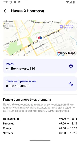 Скриншот 4/6
